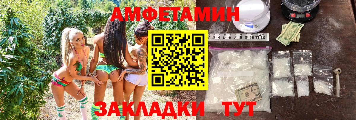 Amphetamine Розовый Алексеевка