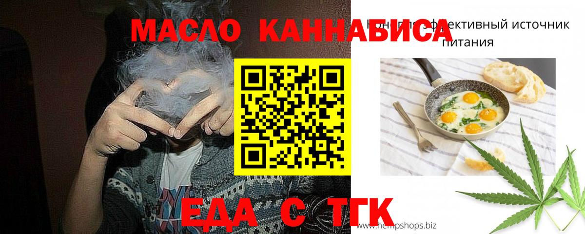 Алексеевка  Печенье с ТГК конопля  Вход с VPN 