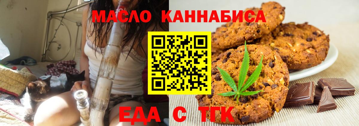 Еда ТГК марихуана Алексеевка