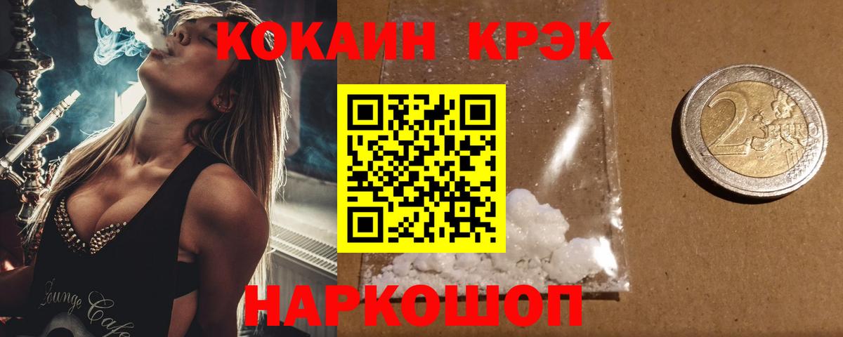 Кокаин 97%  Cocaine Колумбийский  закладки  Вход с VPN  Алексеевка  COCAIN 