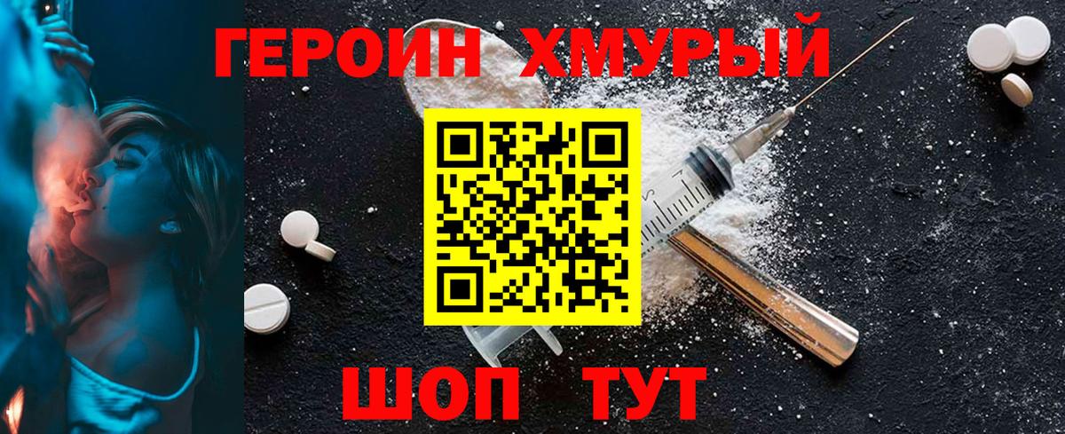 Героин  Вход с VPN  Алексеевка  ГЕРОИН Афган 