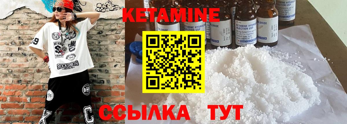 Кетамин VHQ Алексеевка