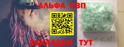 альфа пвп Ачхой-Мартан