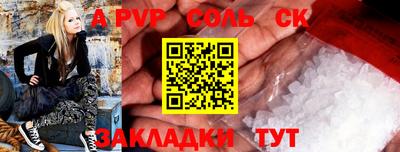 молекула духа Баксан