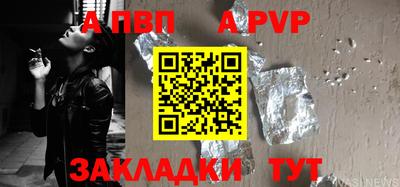 альфа пвп Ачхой-Мартан