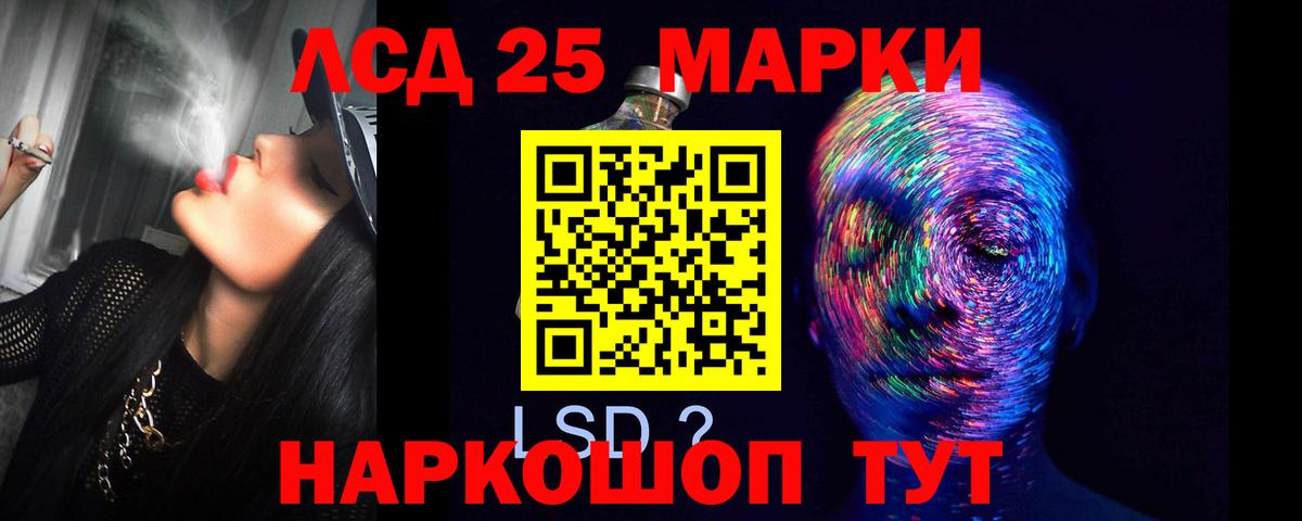 Лсд 25 экстази ecstasy  LSD-25 экстази кислота  Вход с VPN  Алексеевка 