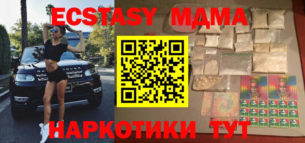 МДМА молли Алексеевка