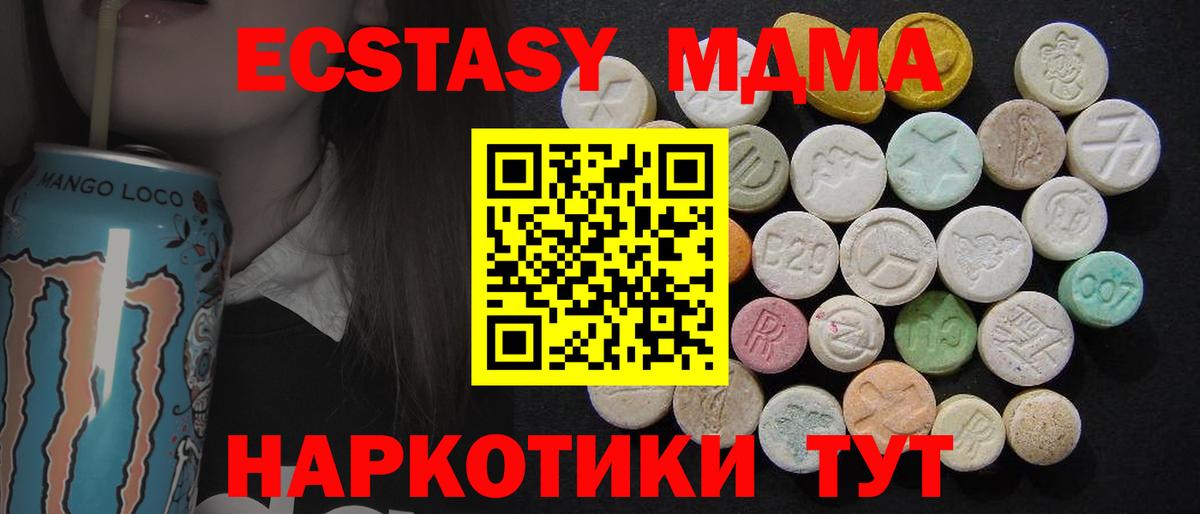 MDMA кристаллы  MDMA  МДМА crystal  Алексеевка  Вход с VPN 
