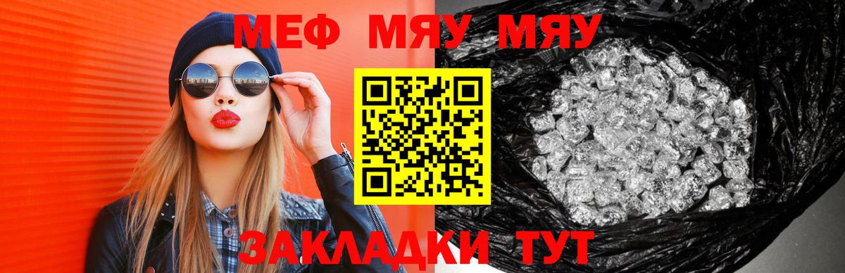 Алексеевка  Меф  Вход с VPN  МЕФ мяу мяу 