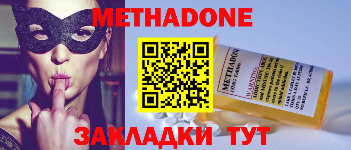 МЕТАДОН белоснежный Алексеевка
