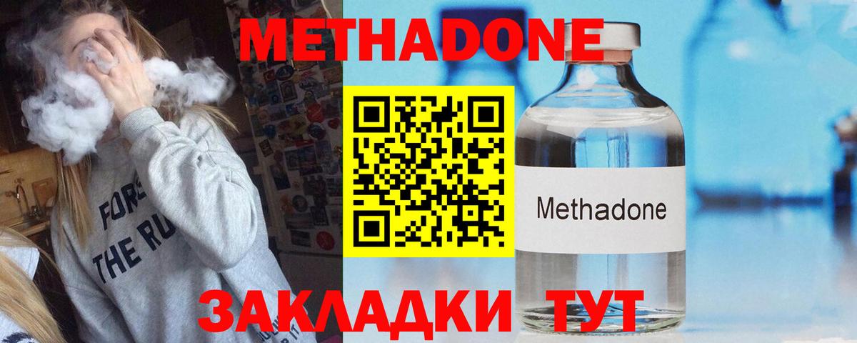 Метадон белоснежный  Вход с VPN  Алексеевка 